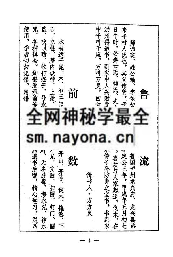1751890861652417.jpg 鲁班全书 (电子版)