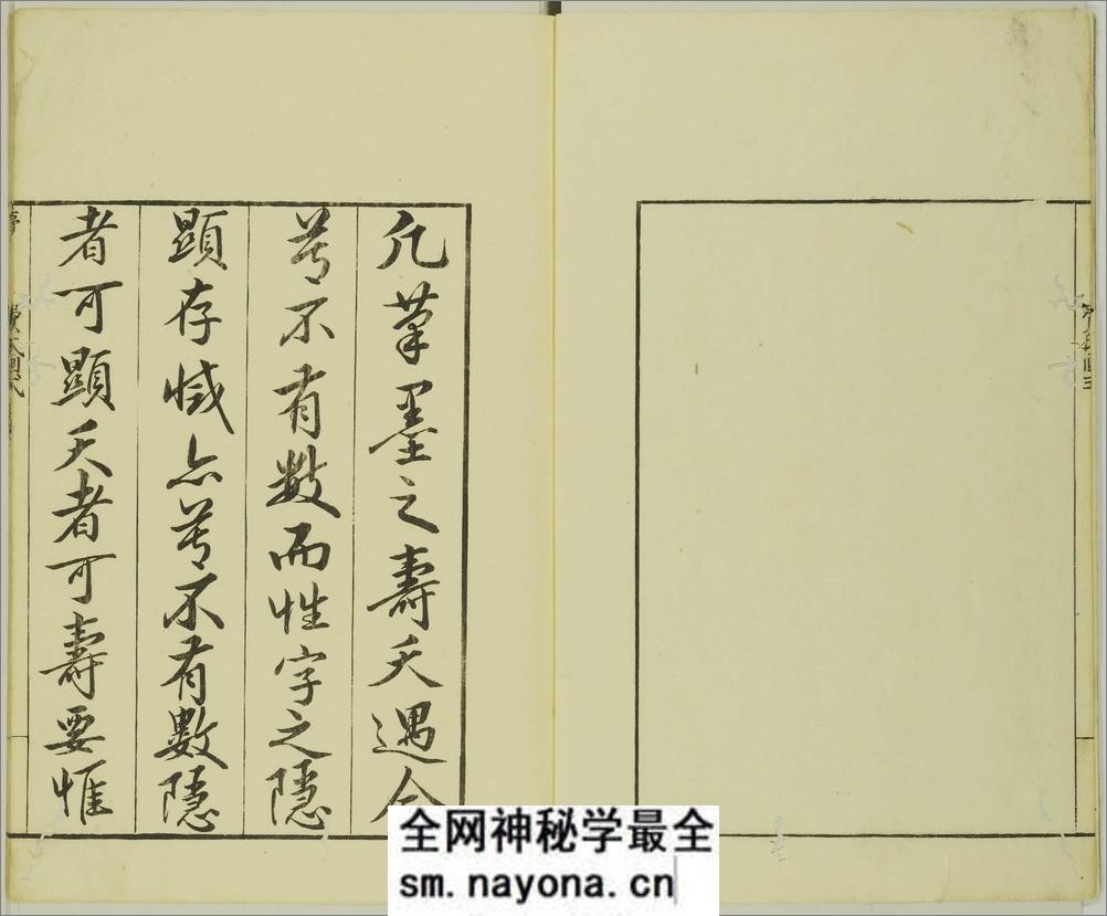 费汉源山水画式.上中下卷.清费汉源撰.天明9年和刊本.1789年 - 第3页预览图