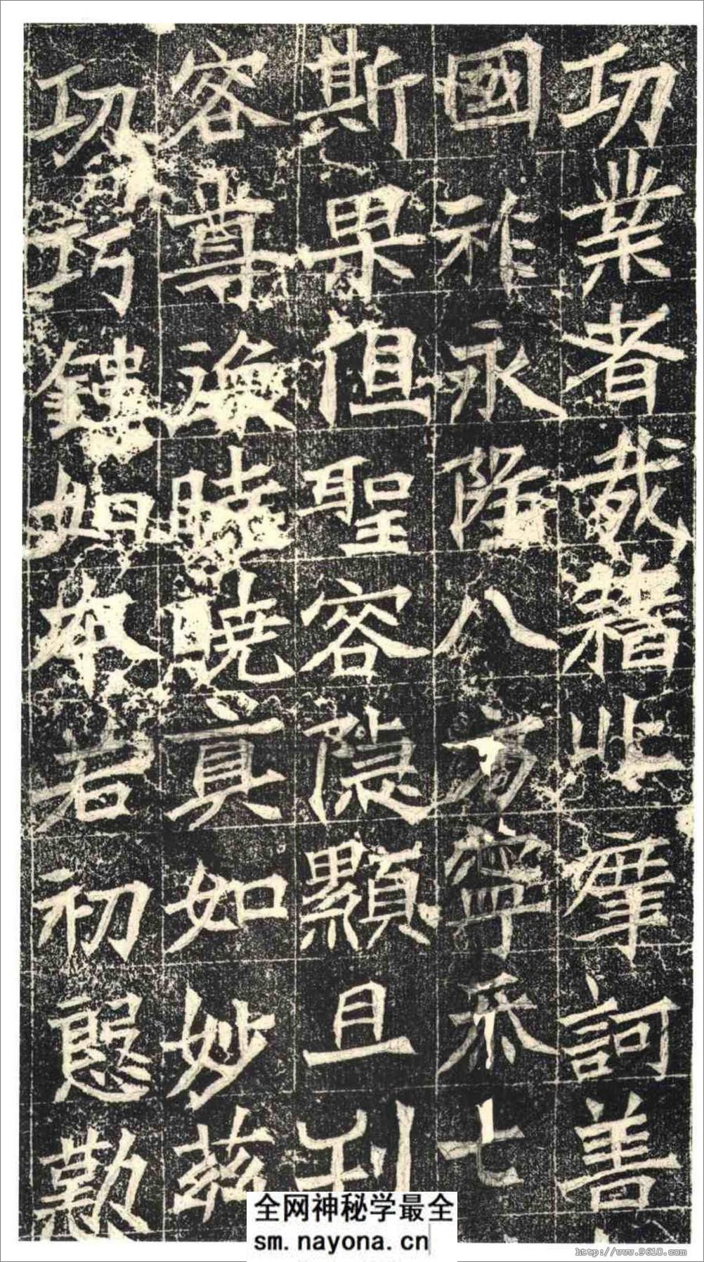 (北齐)楷书_常岳等百余人造像记 - 第7页预览图