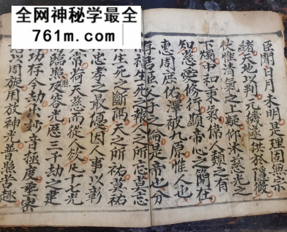 《玉皇宥罪朝科》
