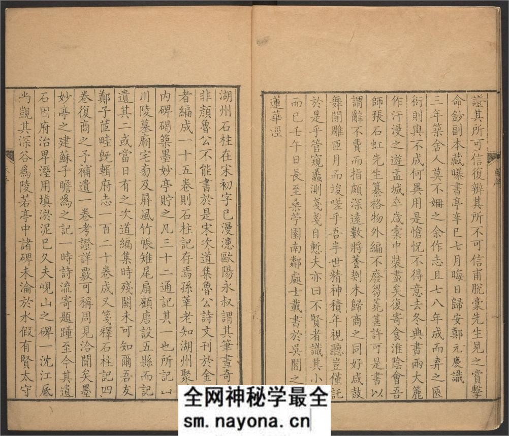石柱记.五卷.颜真卿撰.朱彜尊补.郑元庆笺释.清康熙年刊本 - 第7页预览图