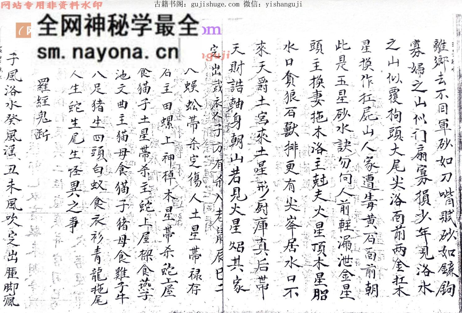 《五星吉凶格局》