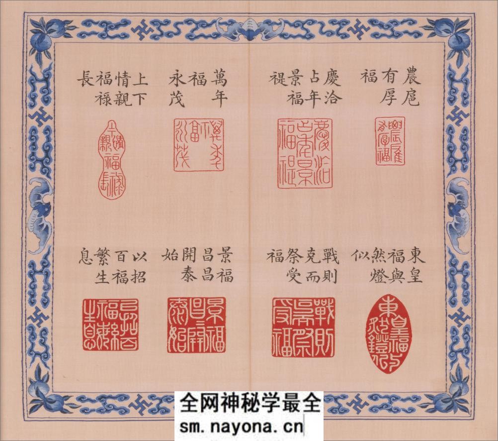 宝典福书册.北京故宫博物院藏.清乾隆时期缂丝 - 第15页预览图