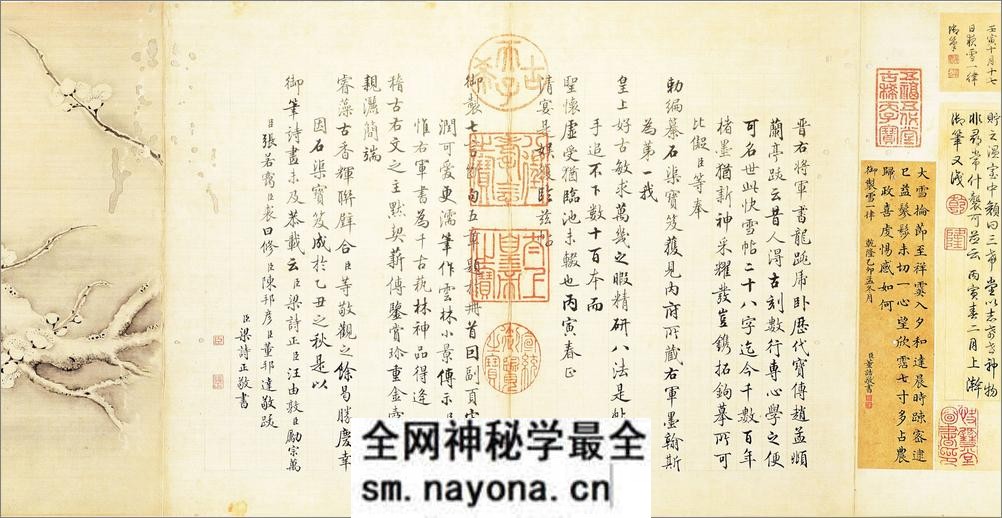 快雪时晴帖.行书.晋.王羲之书.台北故宫博物院藏.60621X3119像素 - 第13页预览图