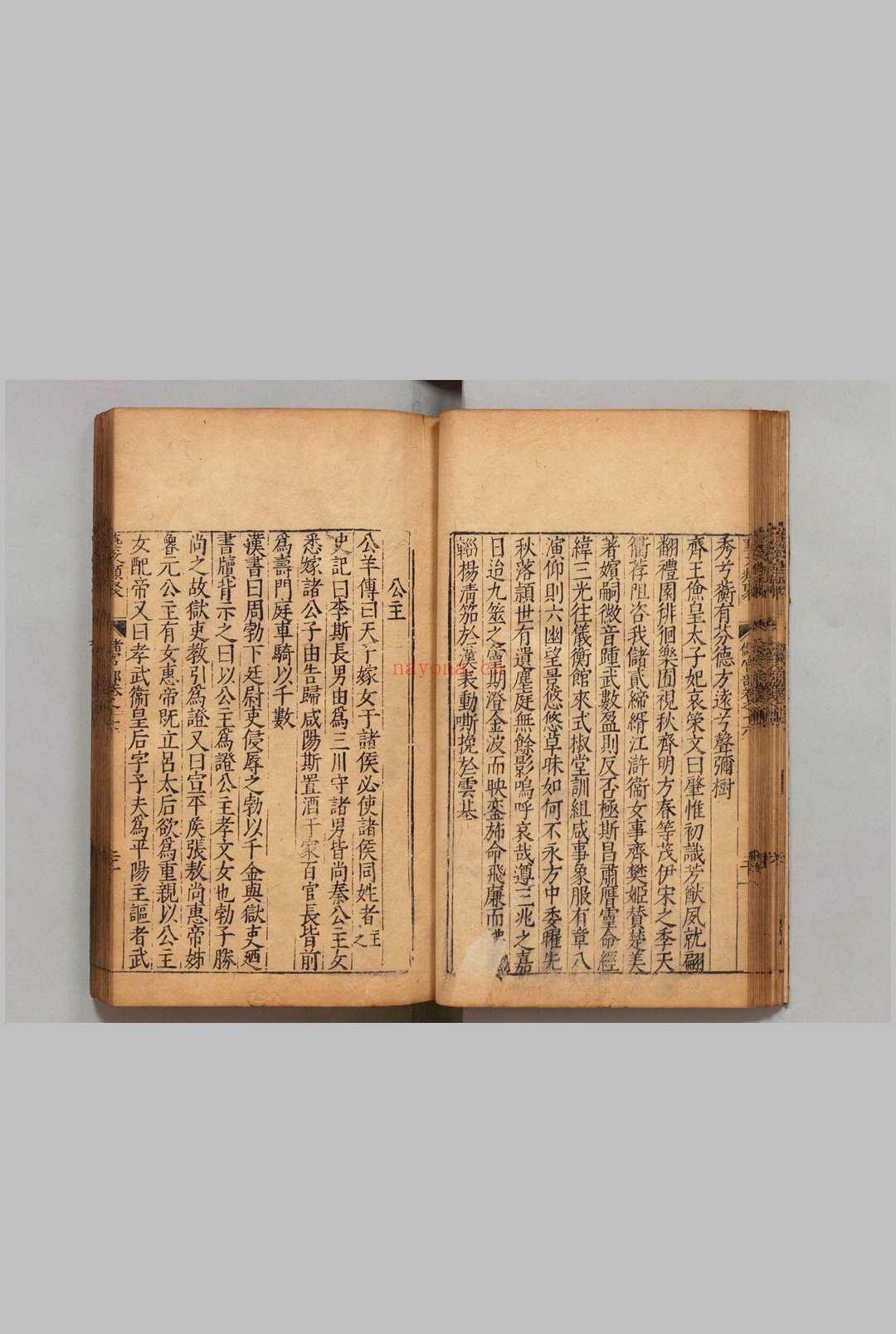 艺文类聚 100卷 欧阳询(唐)王元贞(明),明万历15年