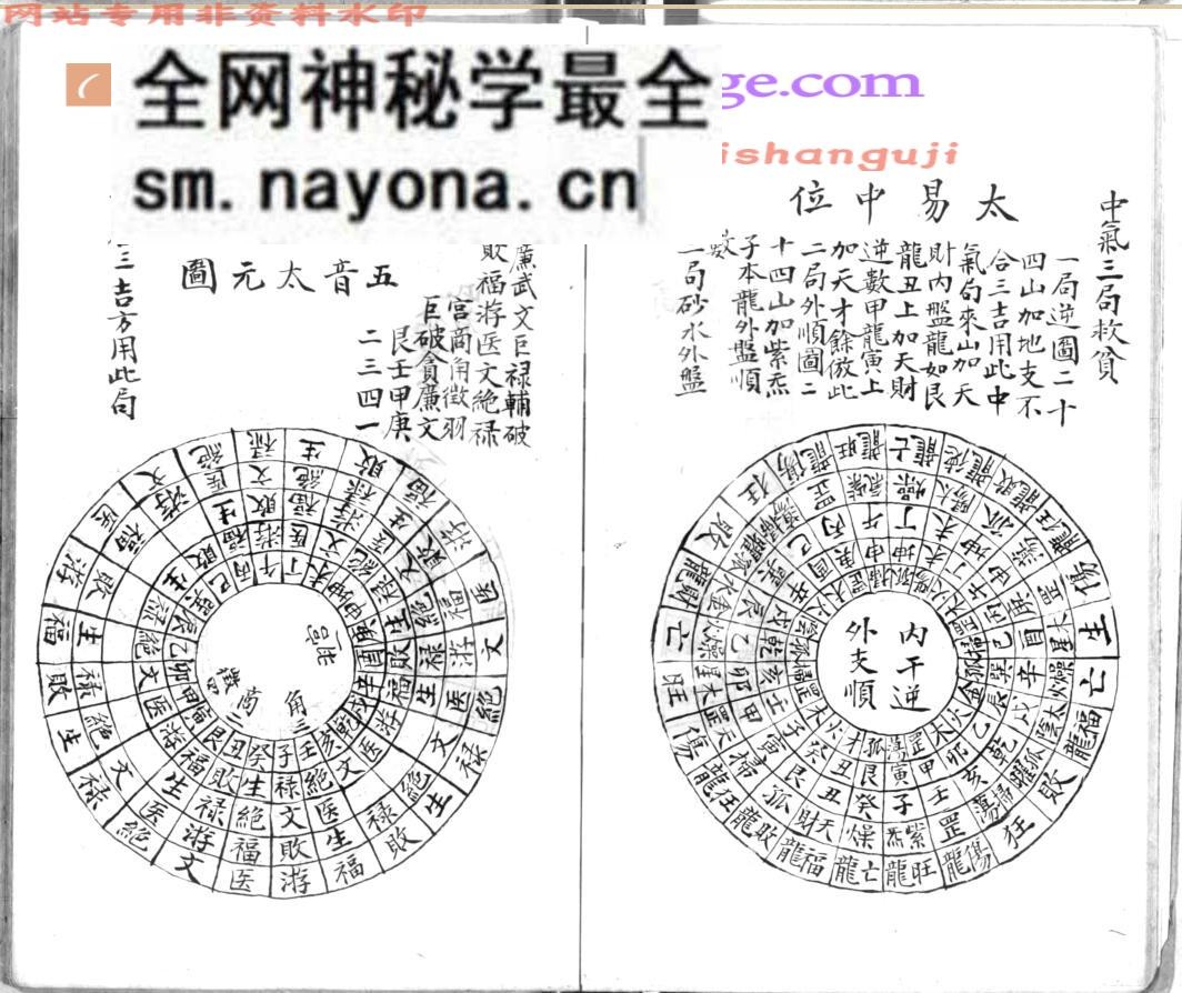 《青囊内传》百度网盘下载