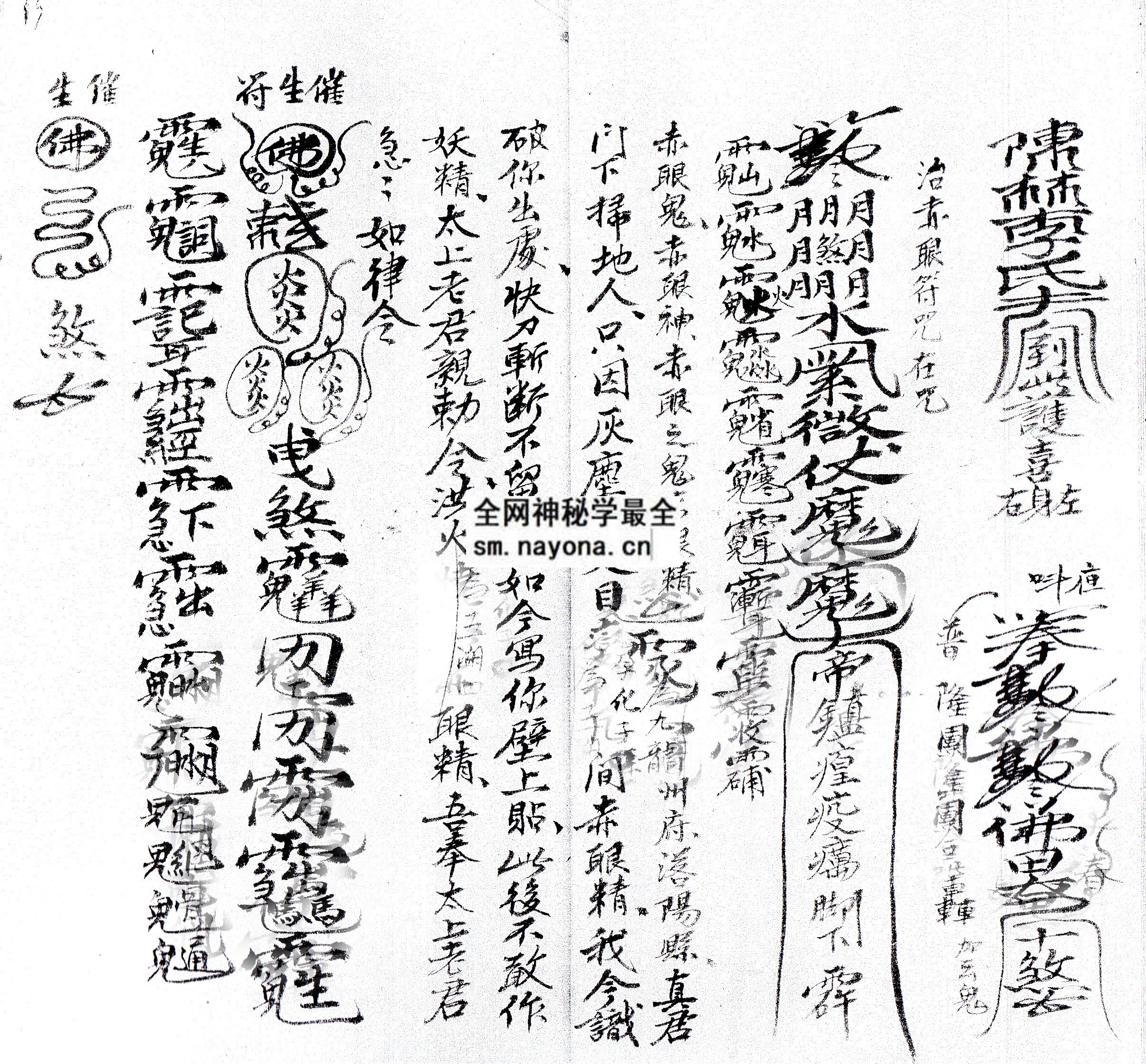 混元符式  (电子版）