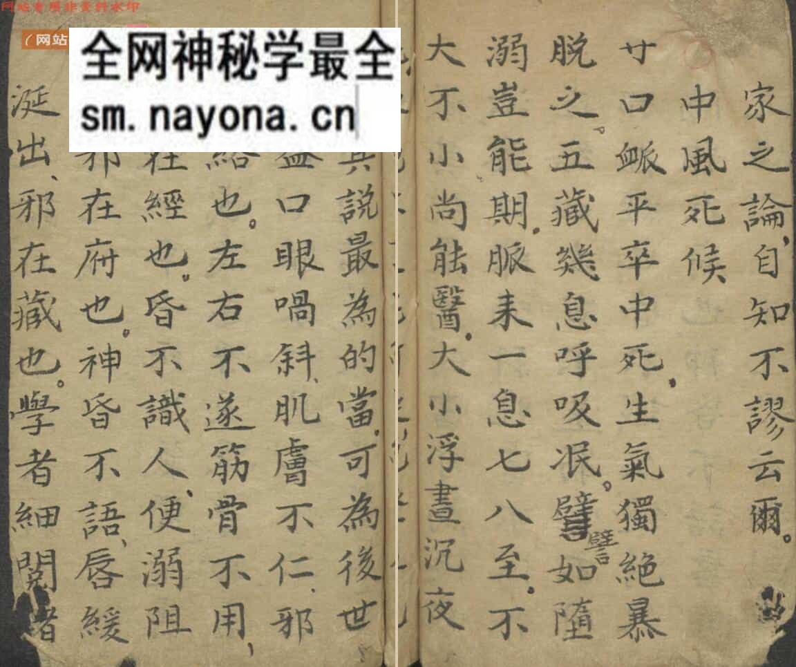 医宗金鉴. 杂病心法要诀