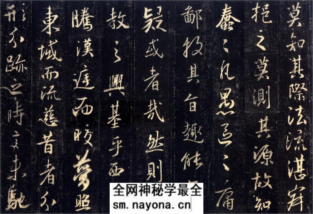 (唐)怀仁集王羲之书大唐三藏圣教序拓本 - 第4页预览图