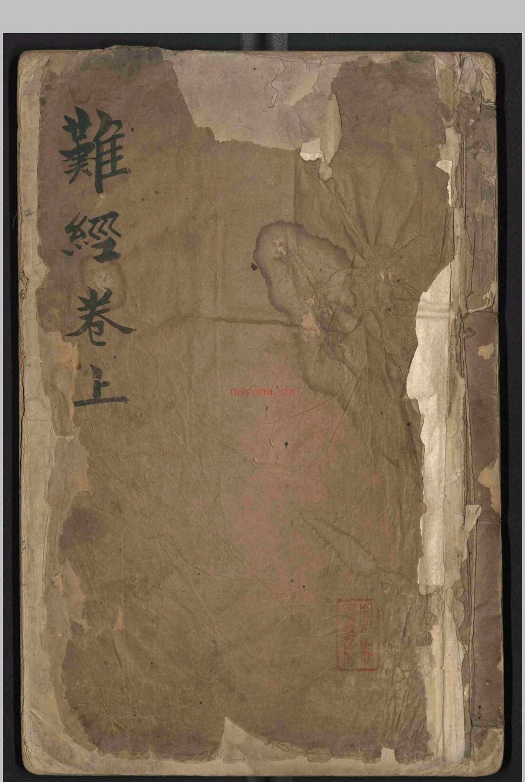 图注八十一难经.八卷.明嘉靖