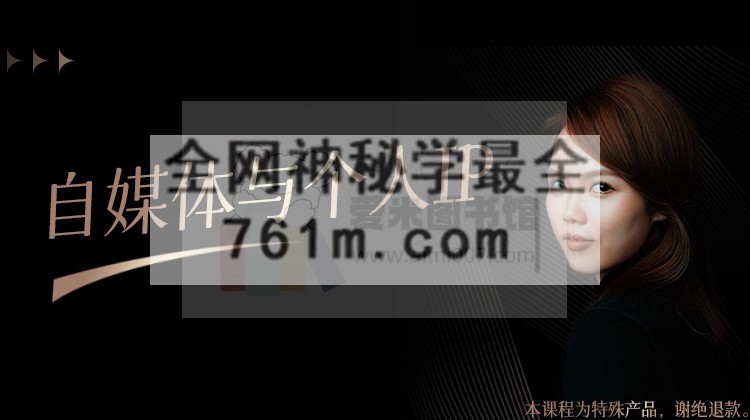谢胜子-自媒体与个人IP