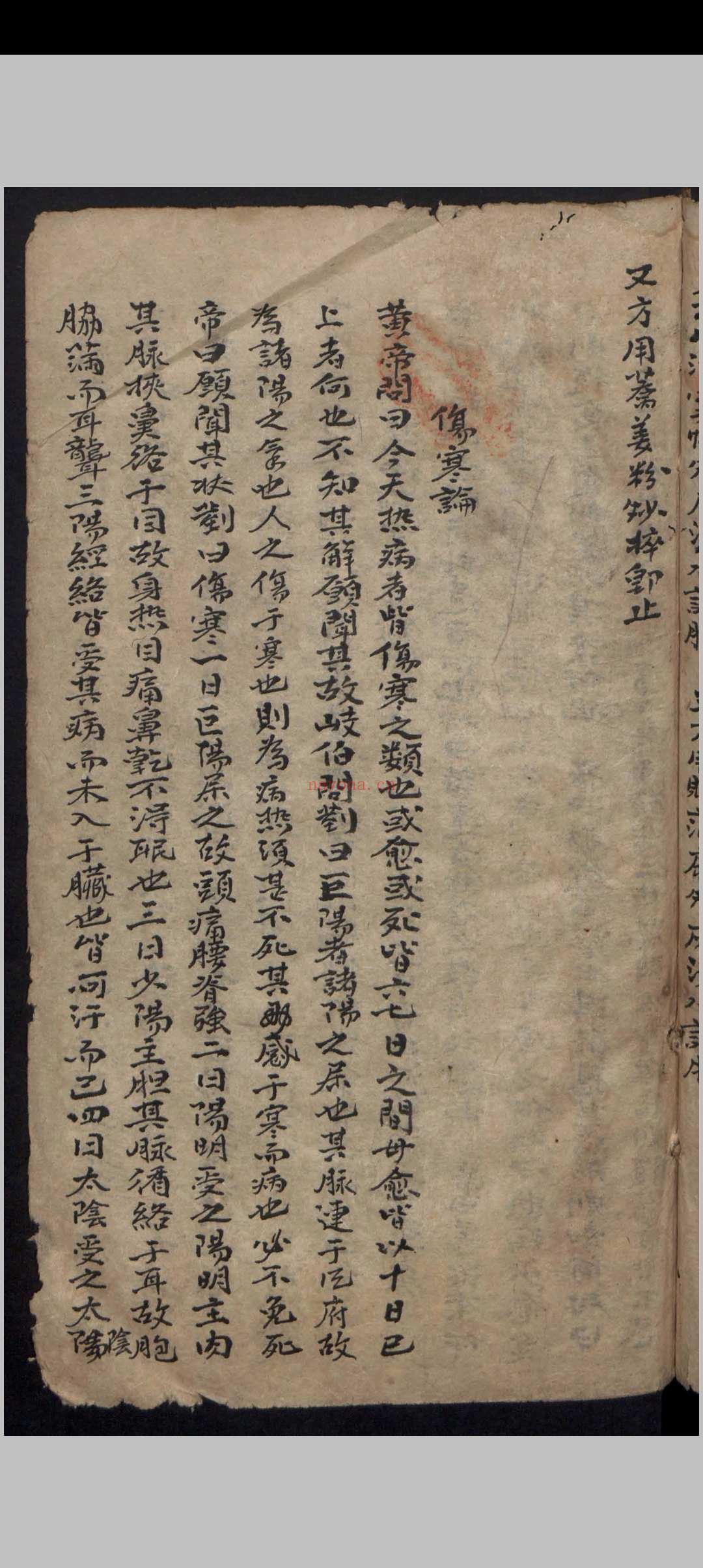 杂抄医书 , 1900