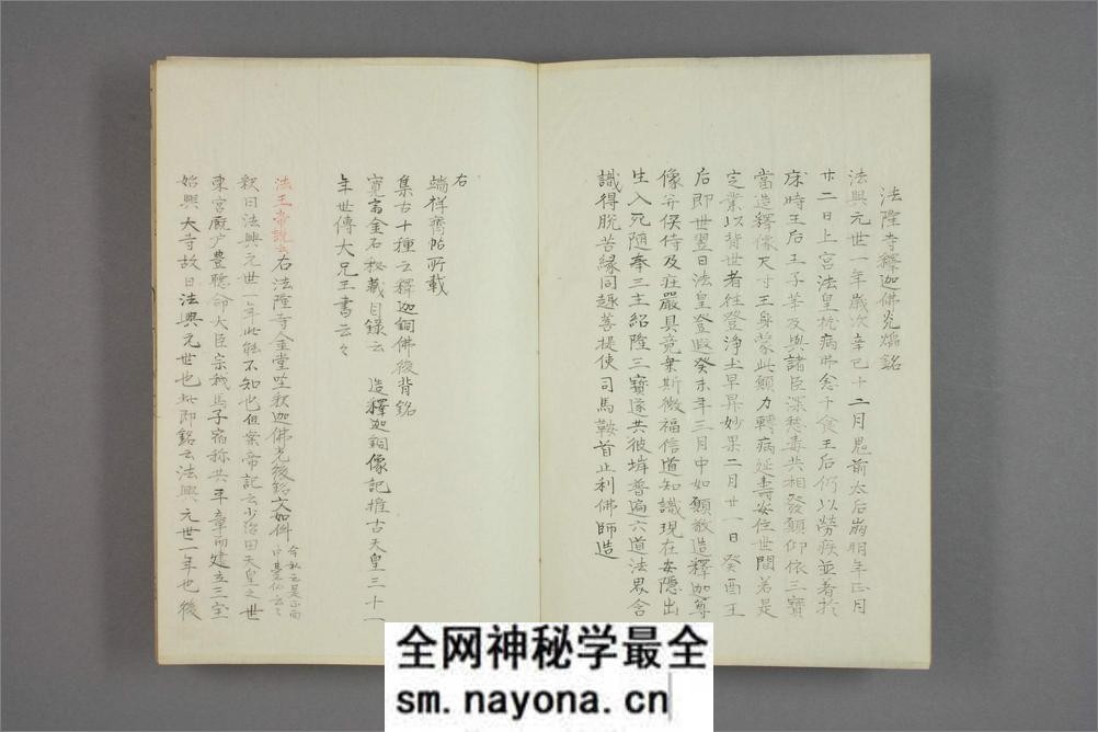 金石文考証 - 第10页预览图