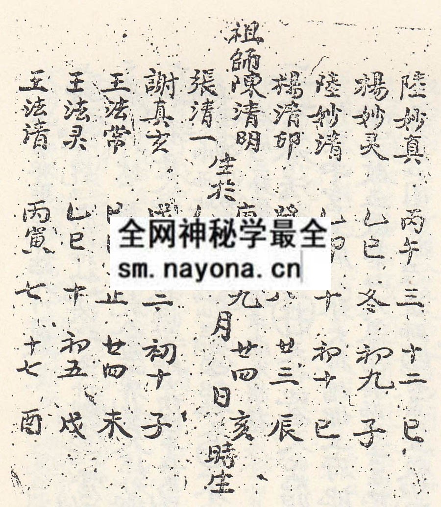 淮南秘书（上下集）(电子版）