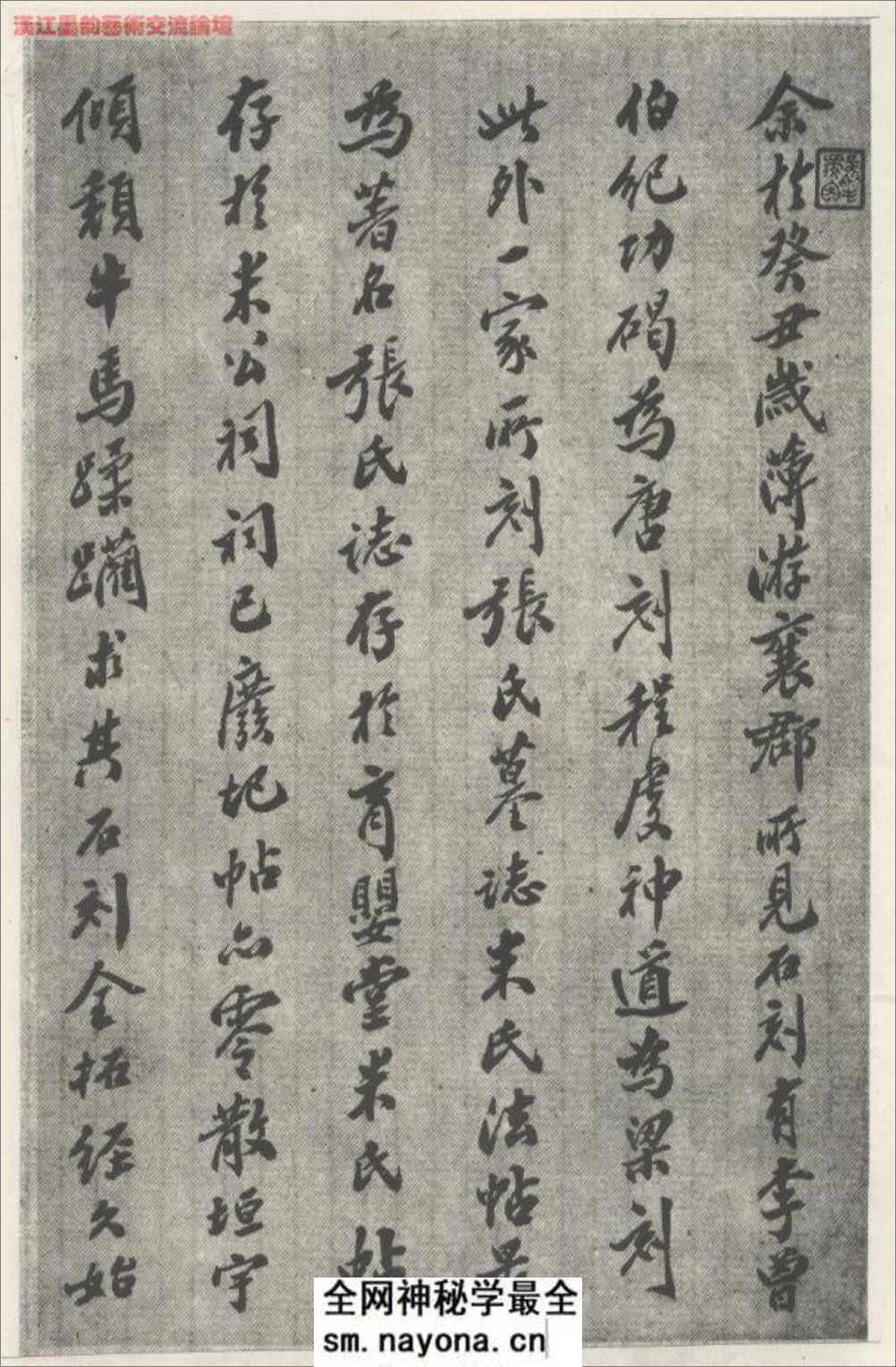 (宋)米芾小楷千字文 - 第13页预览图