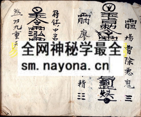 1742972676700679.jpg 符法有灵 (原书)