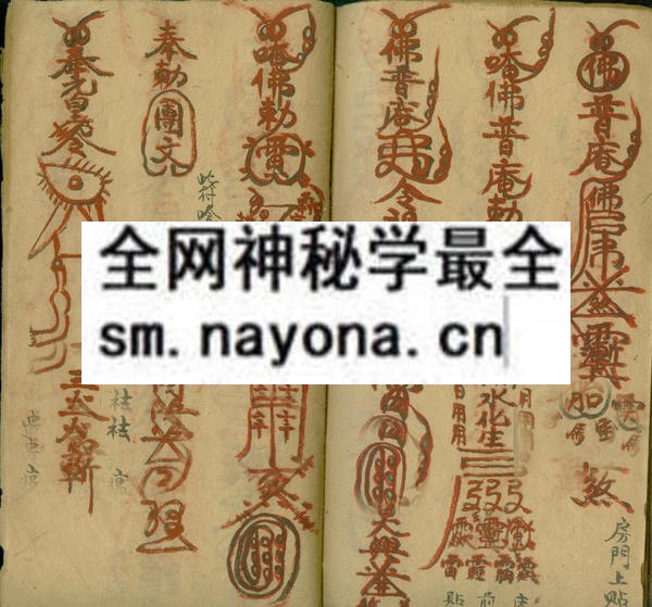 1742454360755398.jpg 剳司命天符香火 (原书)