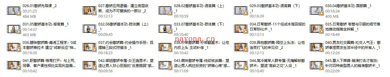yuyu鱼鱼《撒娇的女人最好命》