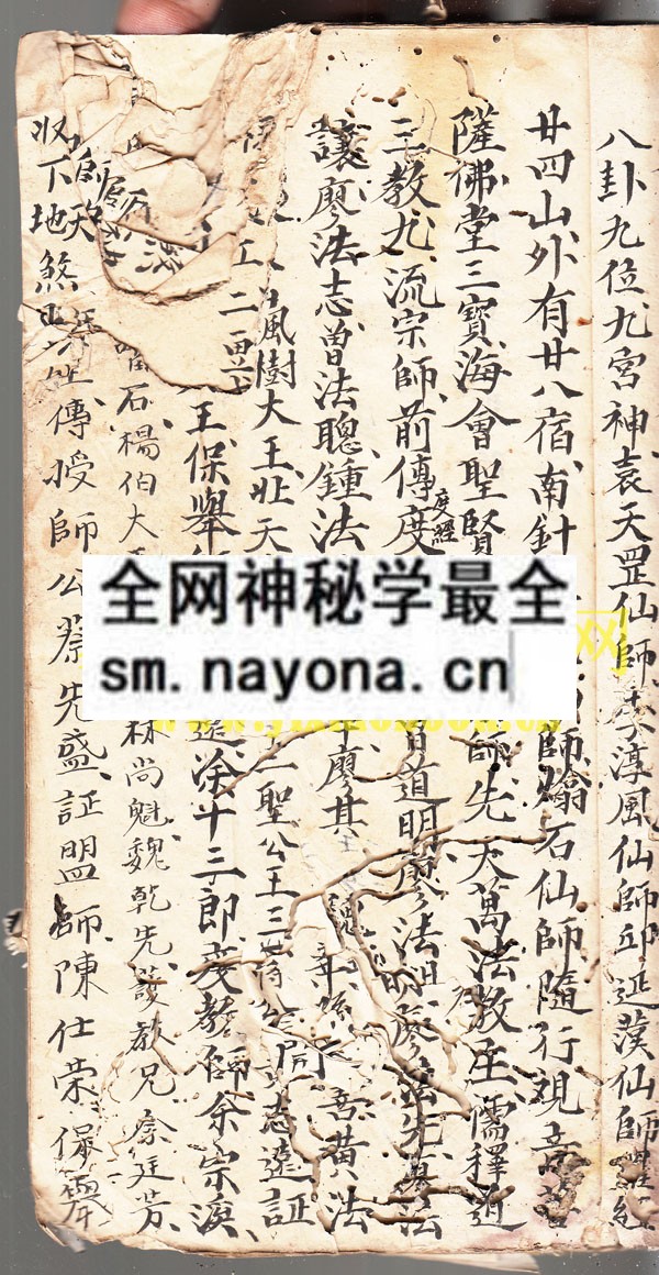 1742975106575924.jpg 符书咒语(六壬咒) (原书)