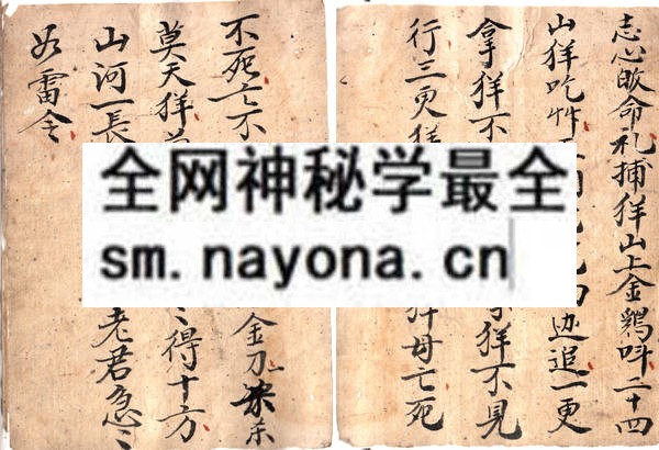 1742727000404729.jpg 道光道教传堂卦 (原书)
