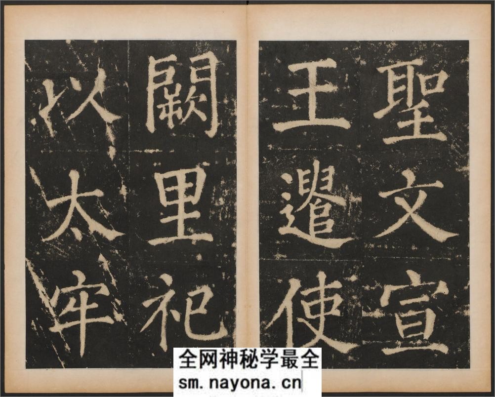 大成至圣文宣王追封碑.潘迪撰.茅绍之刻.元大德11年刻.附孔子行教画赞.清拓本 - 第10页预览图
