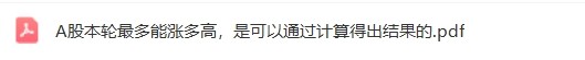 A股本轮牛市新高度预测:数据统计揭示最高点位,散户如何布局牛市【De-0055】