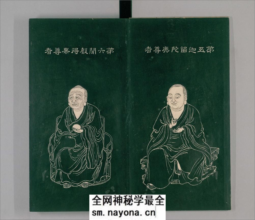 石桥五百尊罗汉像.5册.拓本.清嘉庆3年1798年常州知府胡观澜跋 - 第7页预览图