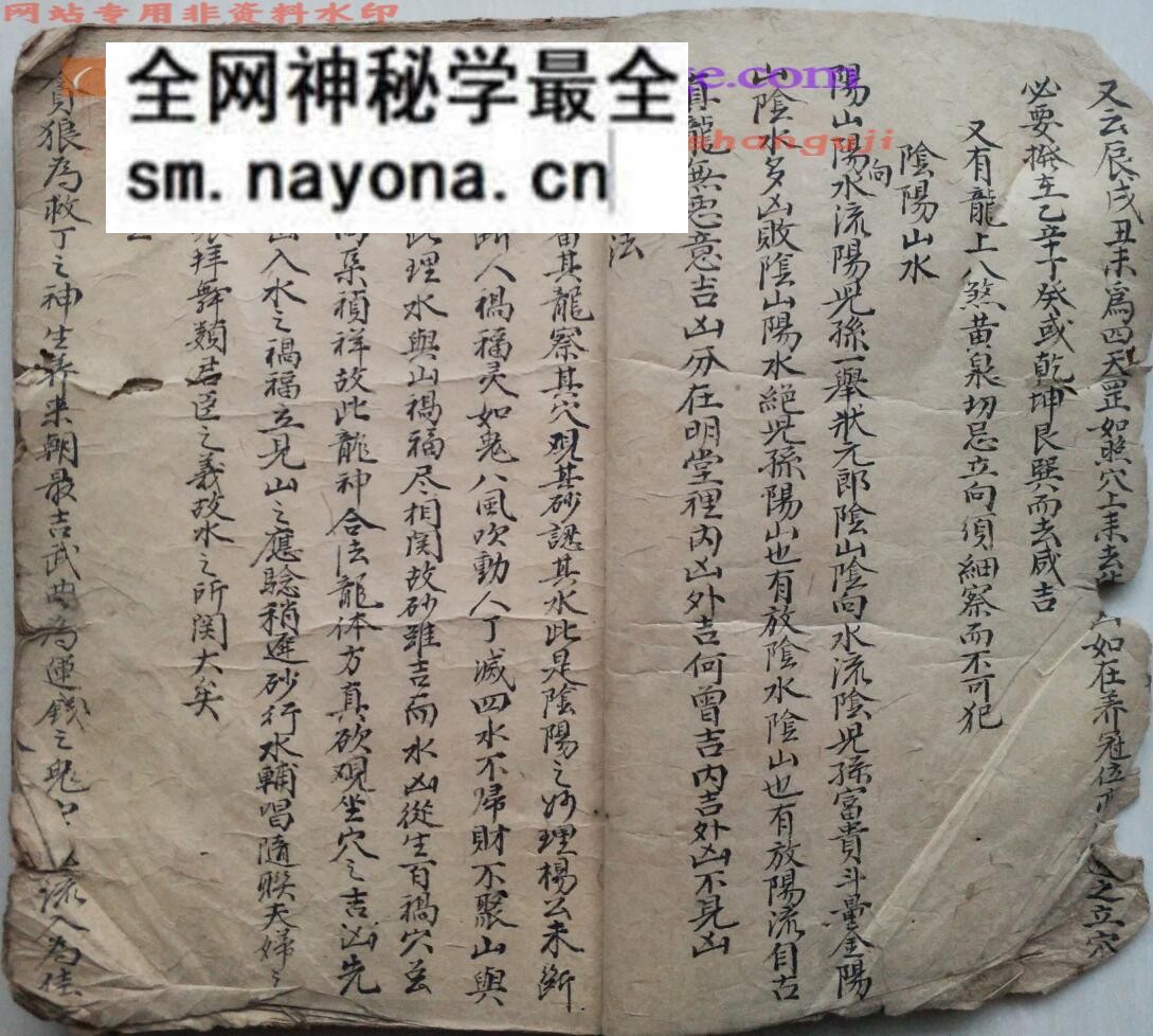 《九星水法秘诀》