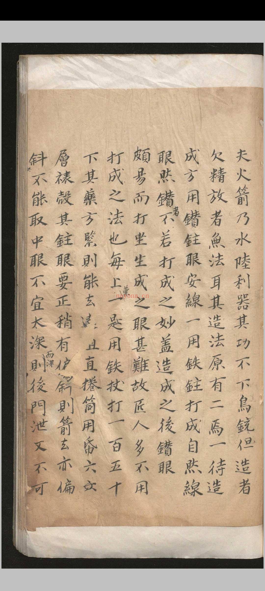 神技编不分卷.金宗舜.明