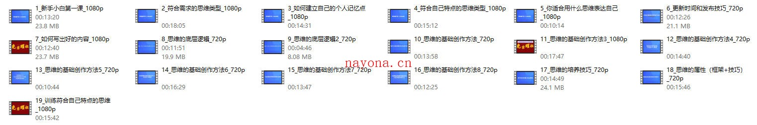 小秋老师亲授《思维提升课》19节