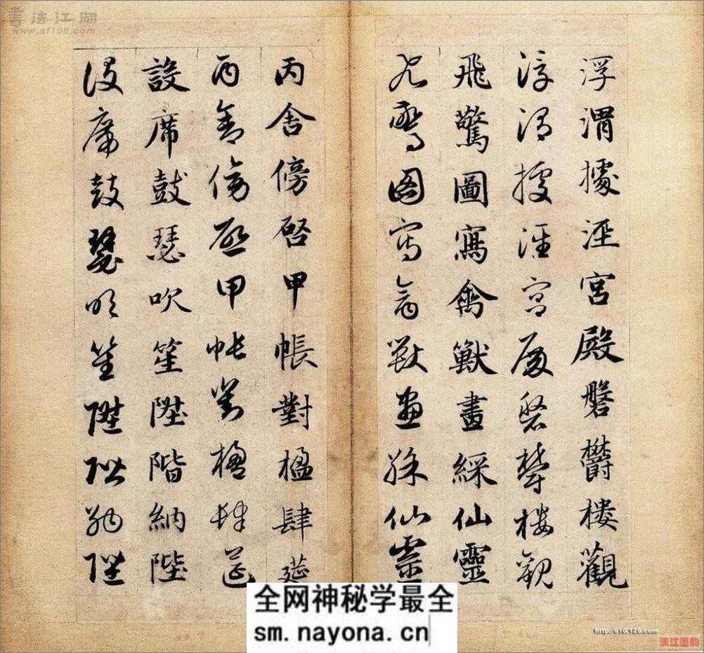 赵子昂真草千字文 - 第12页预览图
