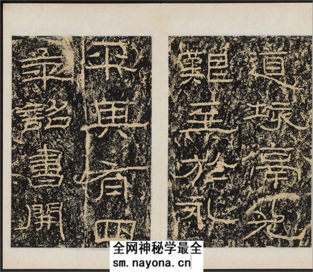 石门颂.王升撰.东汉建和2年刻.民国拓本 - 第8页预览图