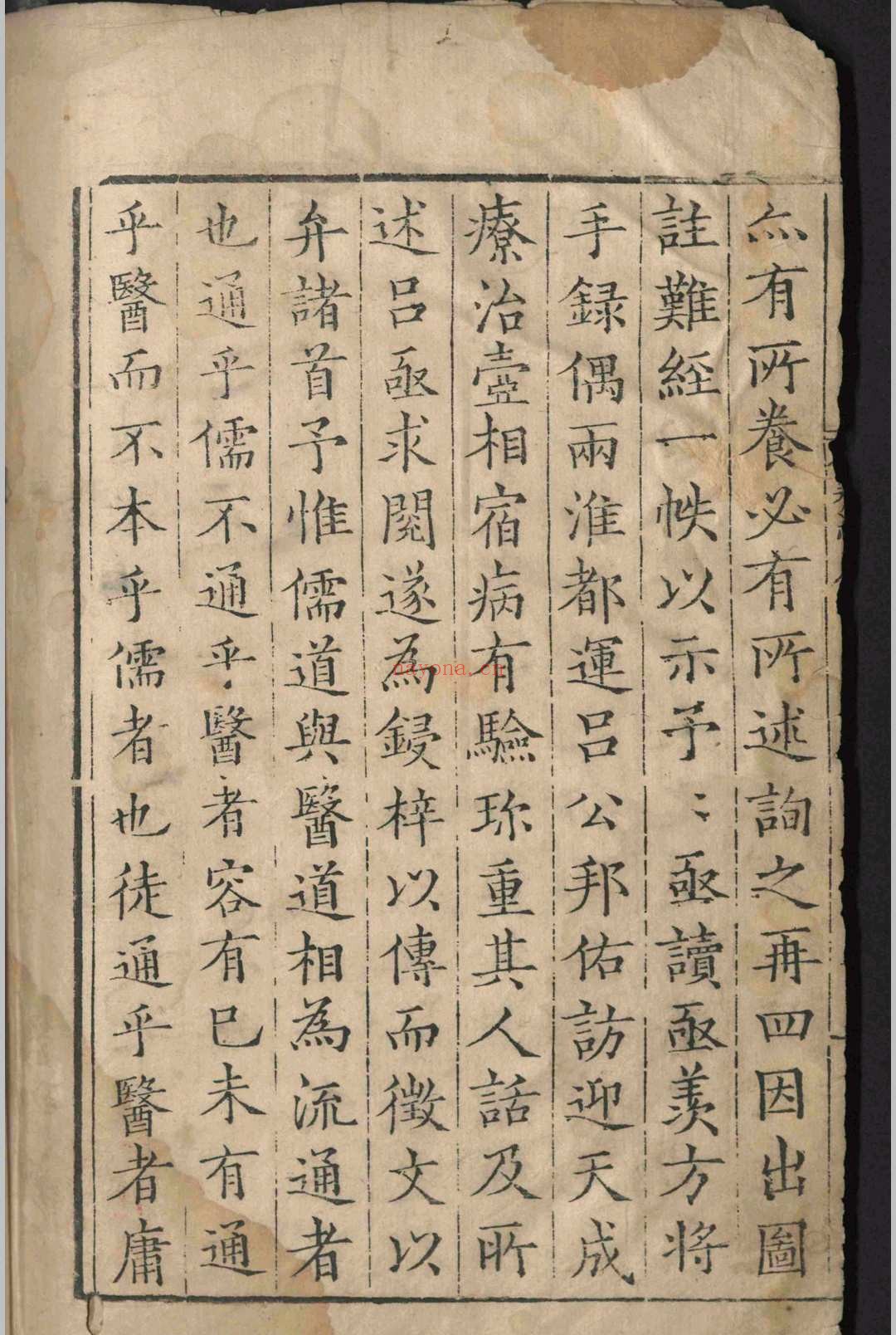 图注八十一难经.八卷.明嘉靖