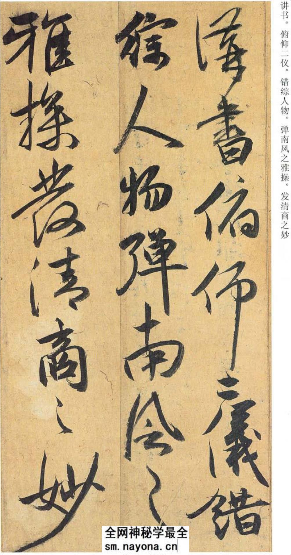 (明)祝允明行草归田赋 - 第18页预览图
