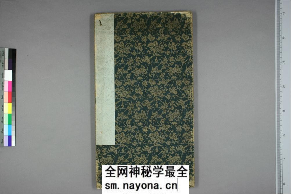 孙莘老求墨妙亭诗.苏轼撰.石斎书 - 第1页预览图