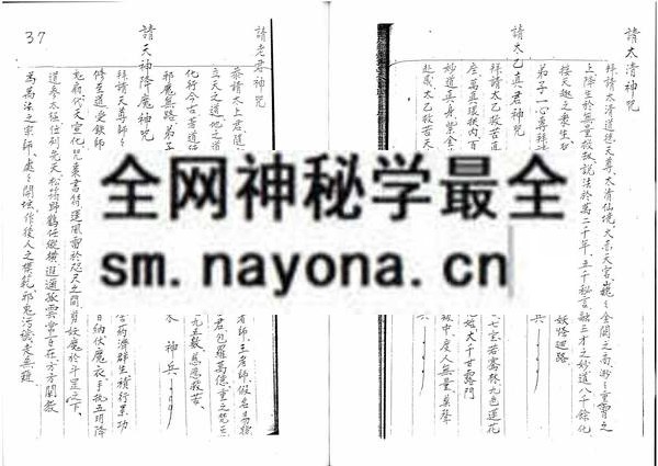 1681776228287815.jpg 闾山法本(只售电子版)