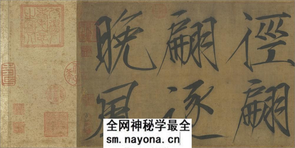 秾芳诗帖.宋徽宗书.绢本.注释.23451X2020像素.台北故宫博物院藏 - 第8页预览图