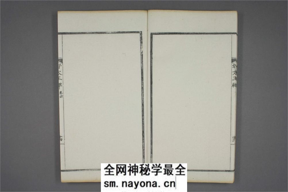 (东晋)高句丽好大王碑清杨守敬双钩本之四 - 第15页预览图