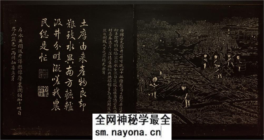 御题棉花图.方观承画.乾隆题诗.拓本.1765年 - 第8页预览图