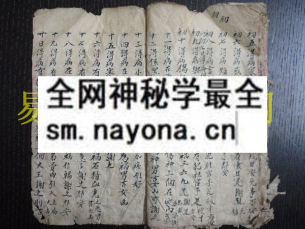 1742903086143312.jpg 犯书符咒 (原书)
