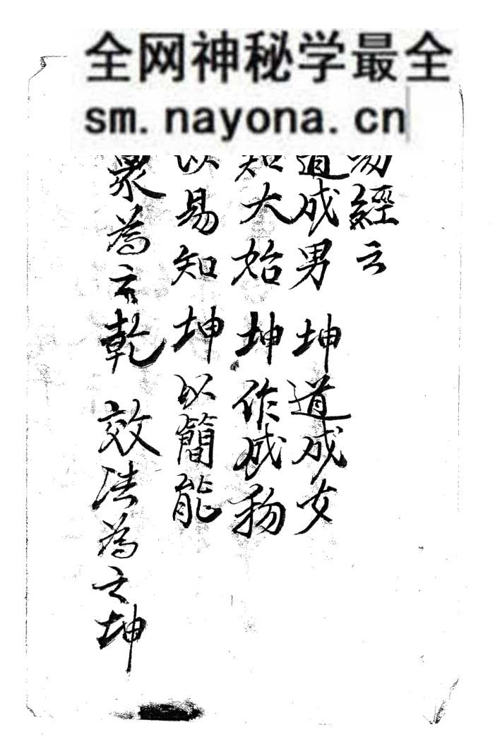 日课古籍《彭堂立号日课书》
