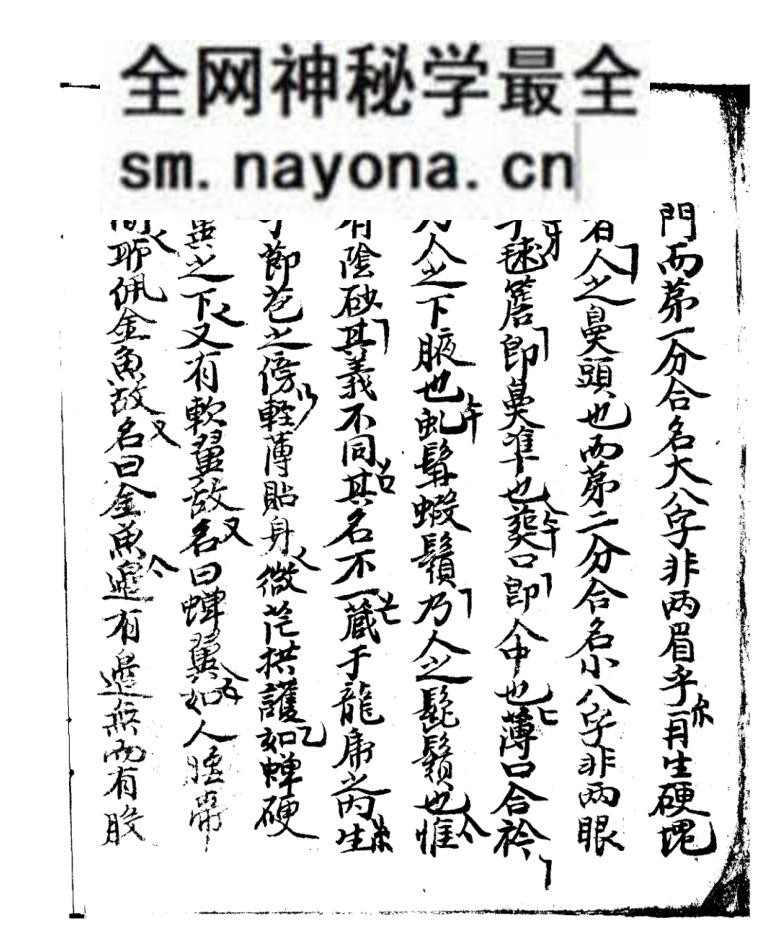 《山家真宝》