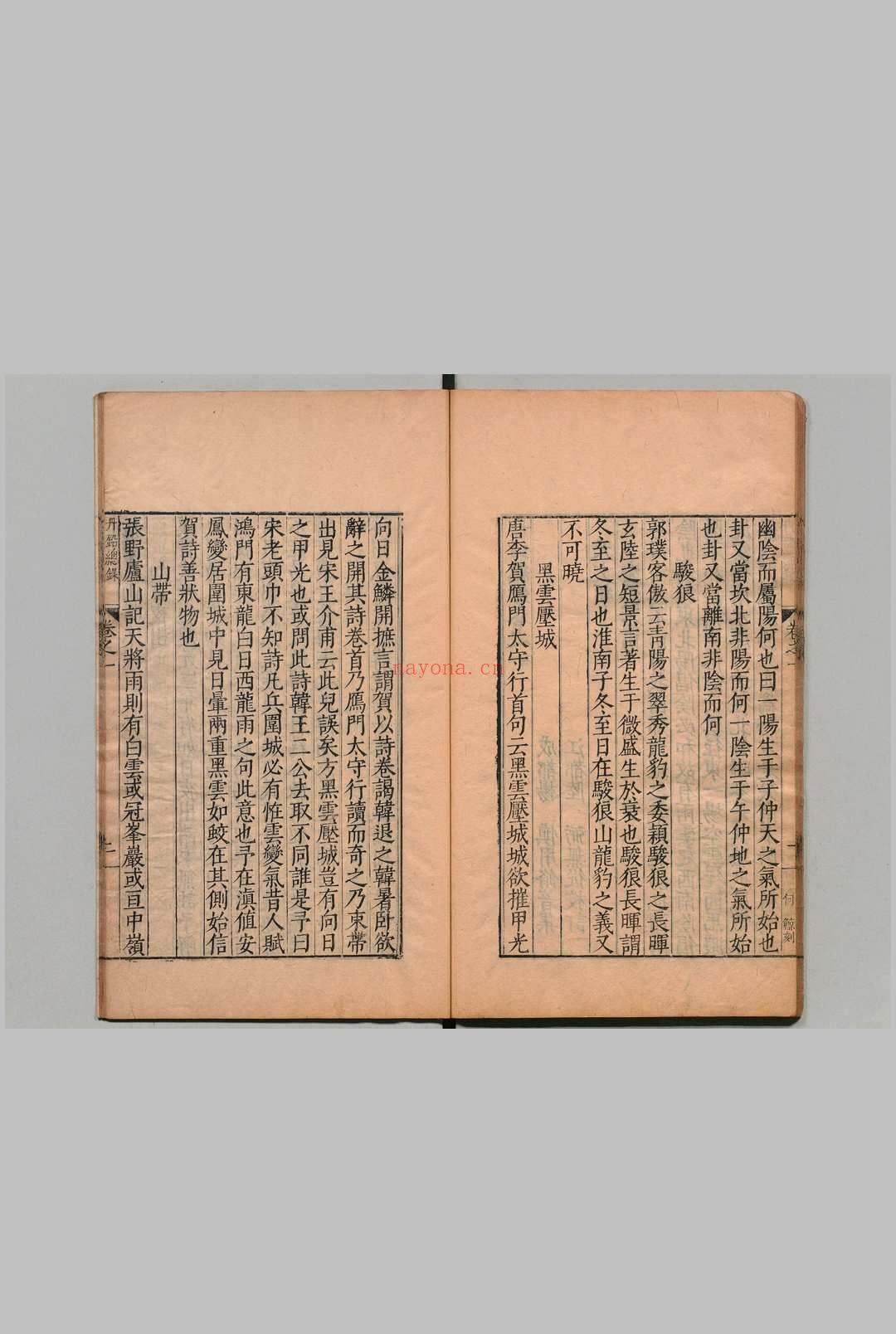 丹铅总录 27卷 杨慎 陆弼 汪宗尼 ,明万历间