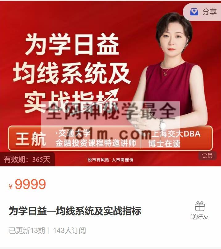 为学日益—均线系统及实战指标
