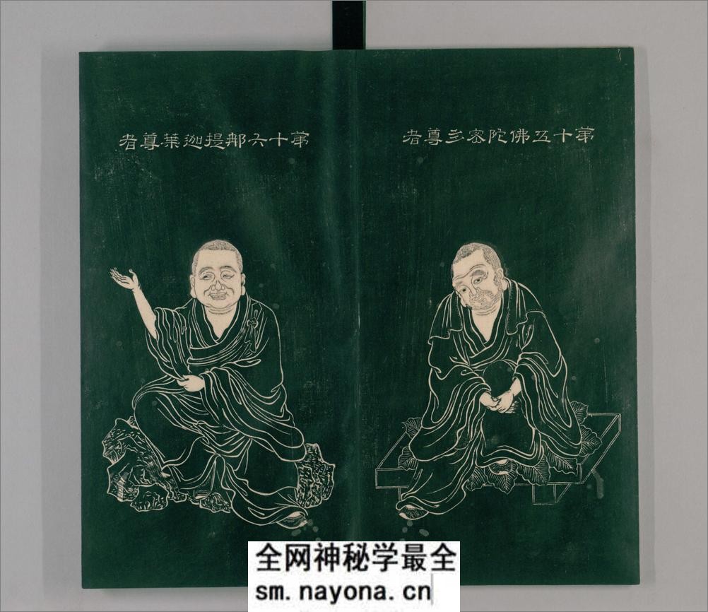 石桥五百尊罗汉像.5册.拓本.清嘉庆3年1798年常州知府胡观澜跋 - 第12页预览图