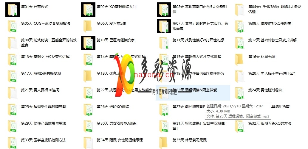 价值3498李心予XO训练高潮课升级版