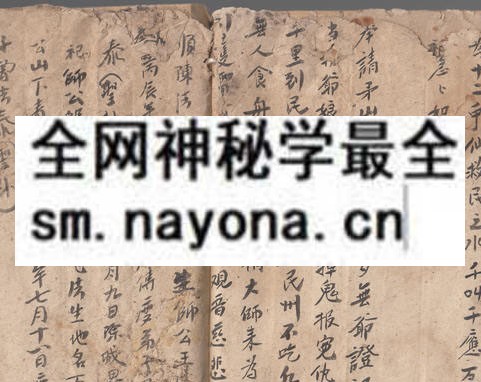 1753273956221217.jpg 茅山老君符书 (原书)
