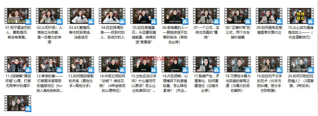 少数派女生《21节深度关系必修课》