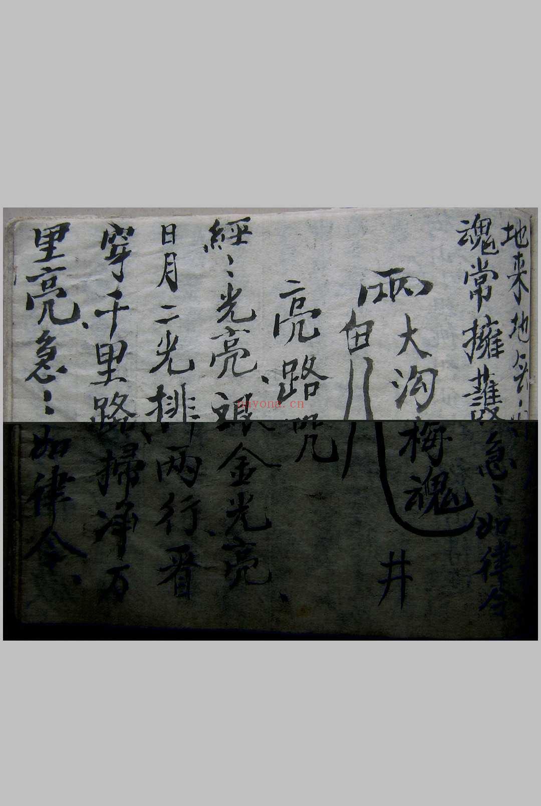 秘传看水碗一宗