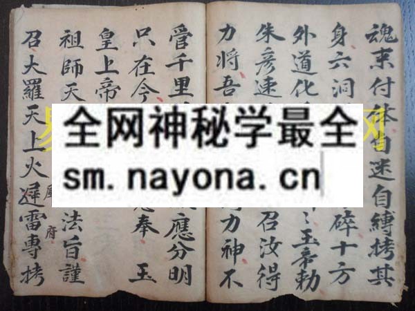 法坛雷罡 （原书）